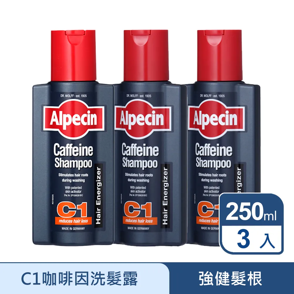 (3入)【Alpecin】咖啡因頭髮液 200ml 歷史價格詳細信息