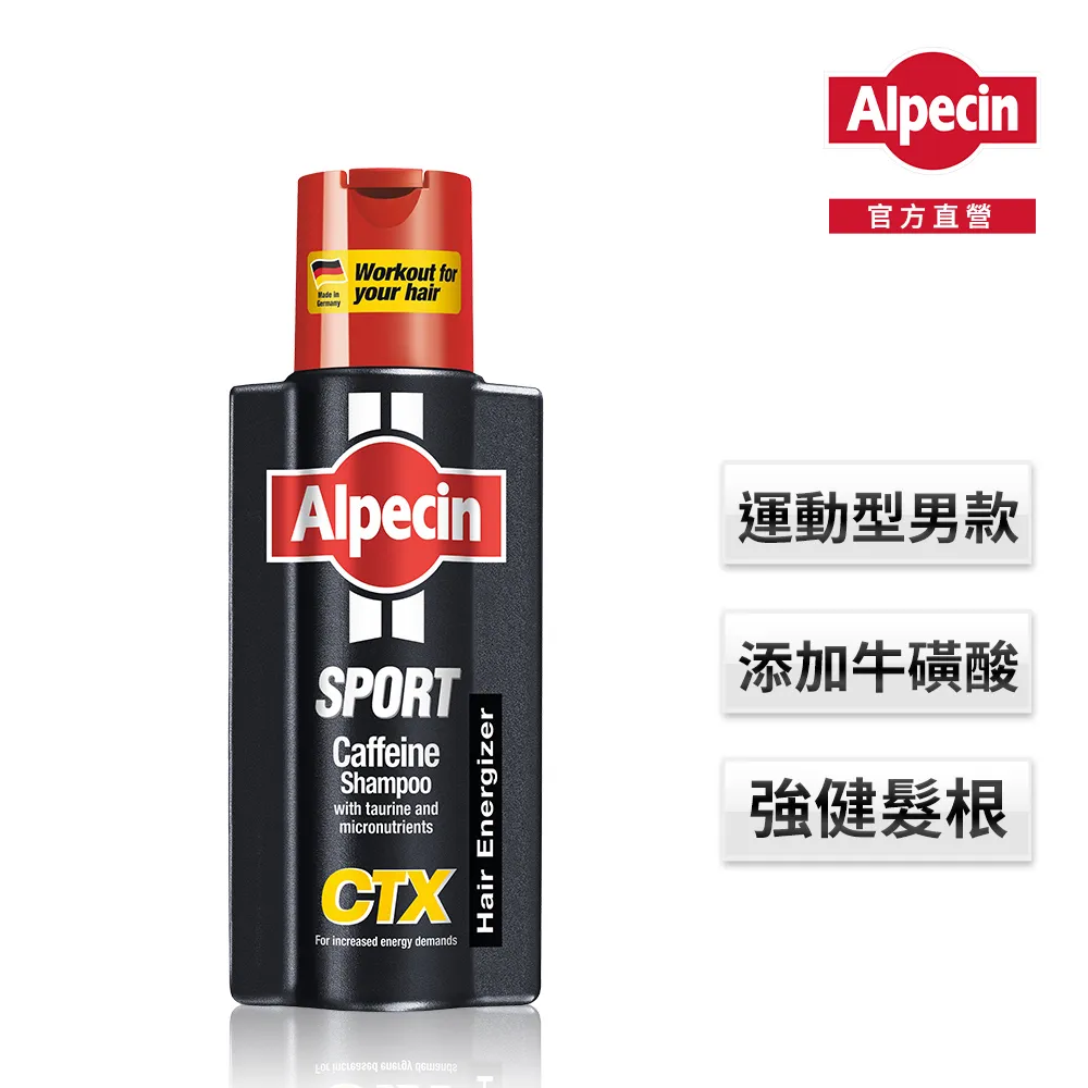 【Alpecin】運動髮根強健專用 運動型咖啡因洗髮露 250ml x2 (加碼送Alpecin無痕浴室專用架) 歷史價格詳細信息