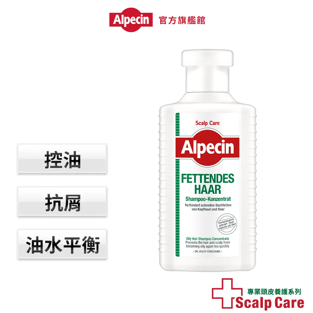 【Alpecin】蝦皮獨家霸容量大紅瓶-雙效咖啡因抗頭皮屑洗髮露375ml-增量1.5倍夏季油頭必備(遊戲專用) 歷史價格詳細信息