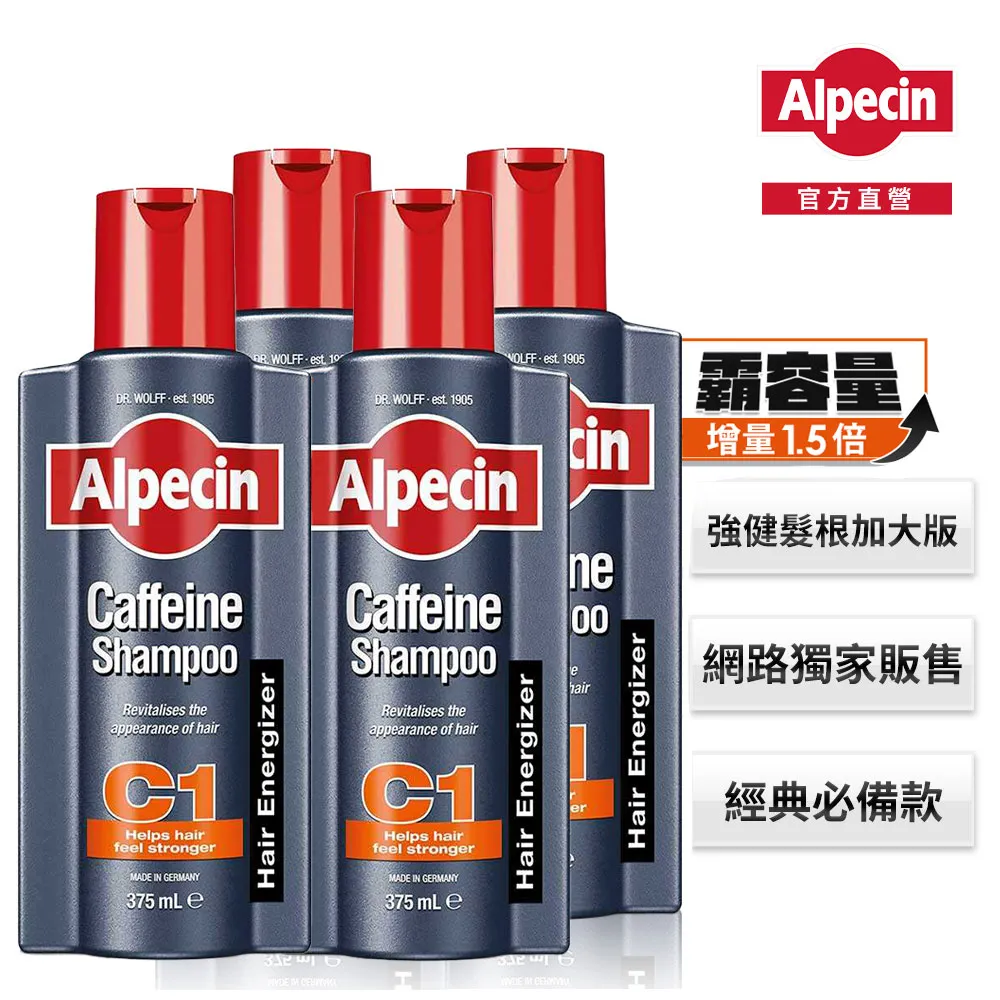 Alpecin 咖啡因洗髮露 375ml 3入 歷史價格詳細信息
