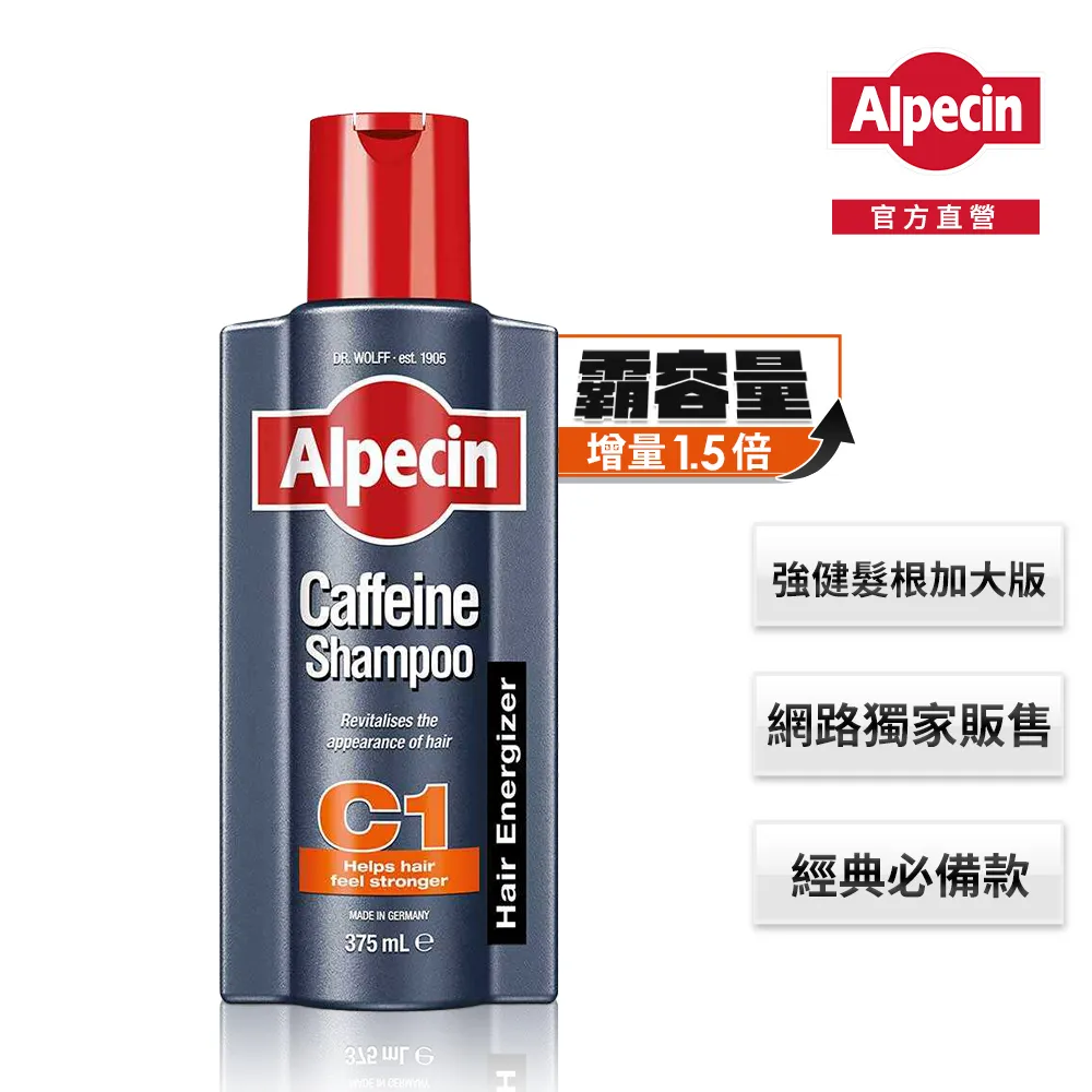 Alpecin 咖啡因洗髮露 375ml 3入 歷史價格詳細信息