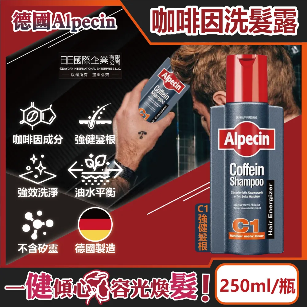 德國 Alpecin 溫和 / 咖啡因洗髮露(250ml)【小三美日】D211217 歷史價格詳細信息