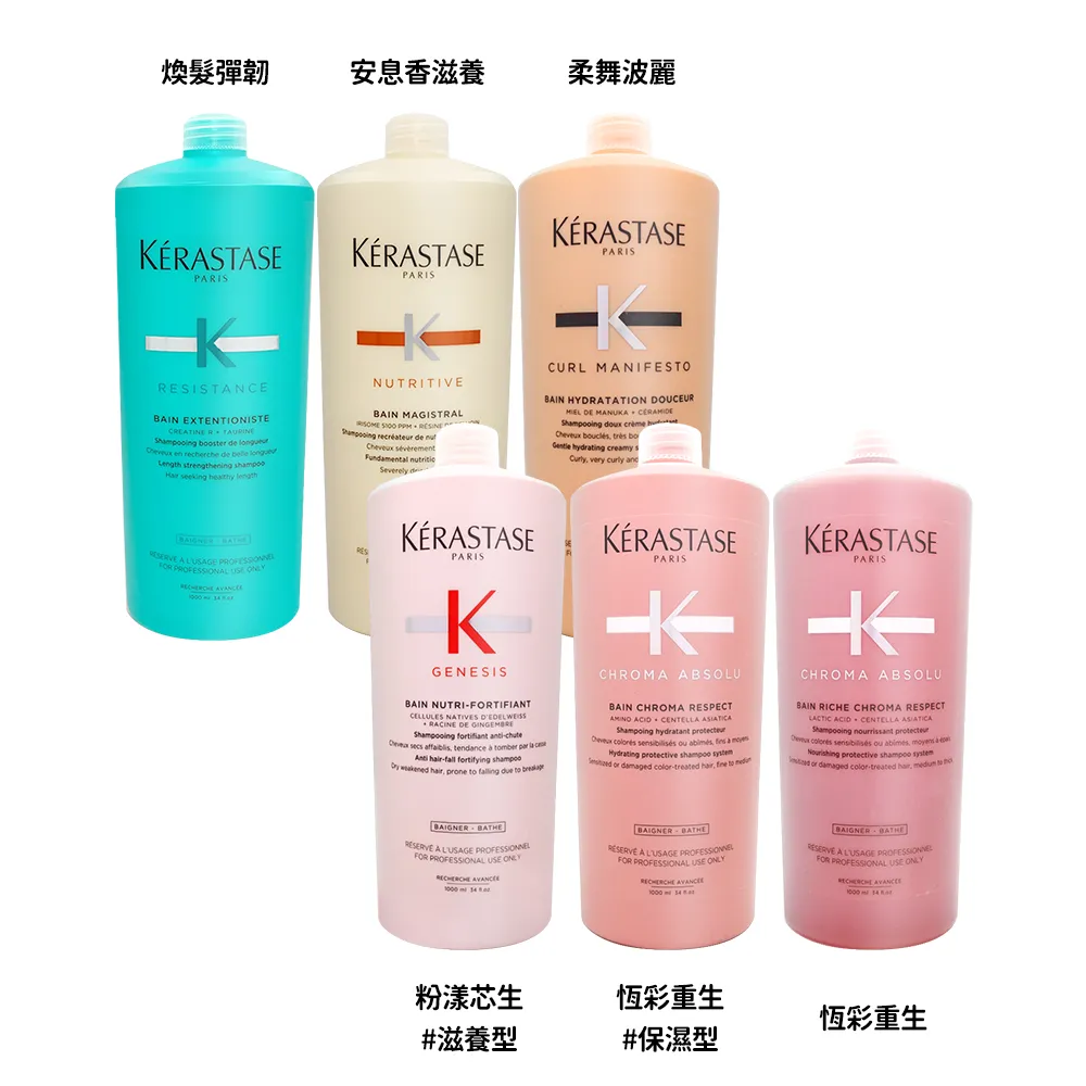 【Kerastase卡詩】髮浴1000ml系列 歷史價格詳細信息