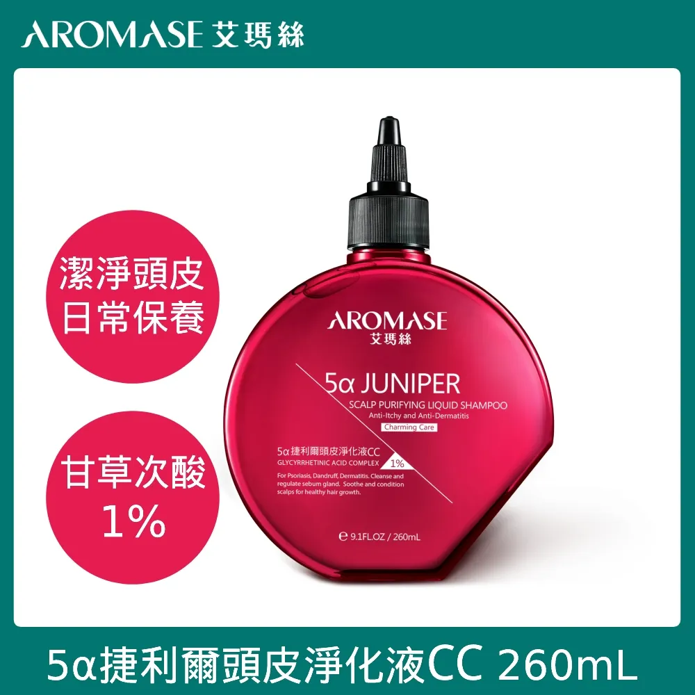AROMASE艾瑪絲 1%5α捷利爾頭皮淨化液CC 80ml 歷史價格詳細信息