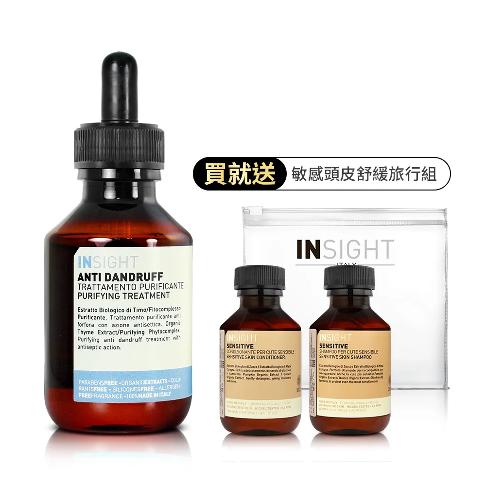 INSIGHT茵色 百里香頭皮洗護超值組(洗髮精900ml+髮膜500ml) 歷史價格詳細信息
