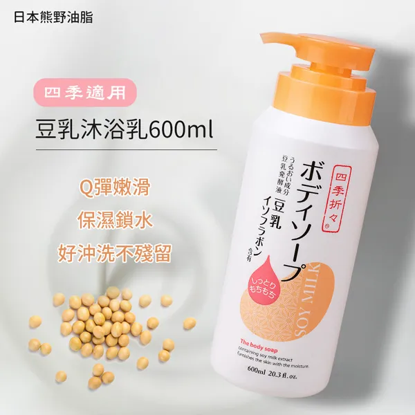 日本熊野豆乳精華亮白沐浴乳600ml 歷史價格詳細信息