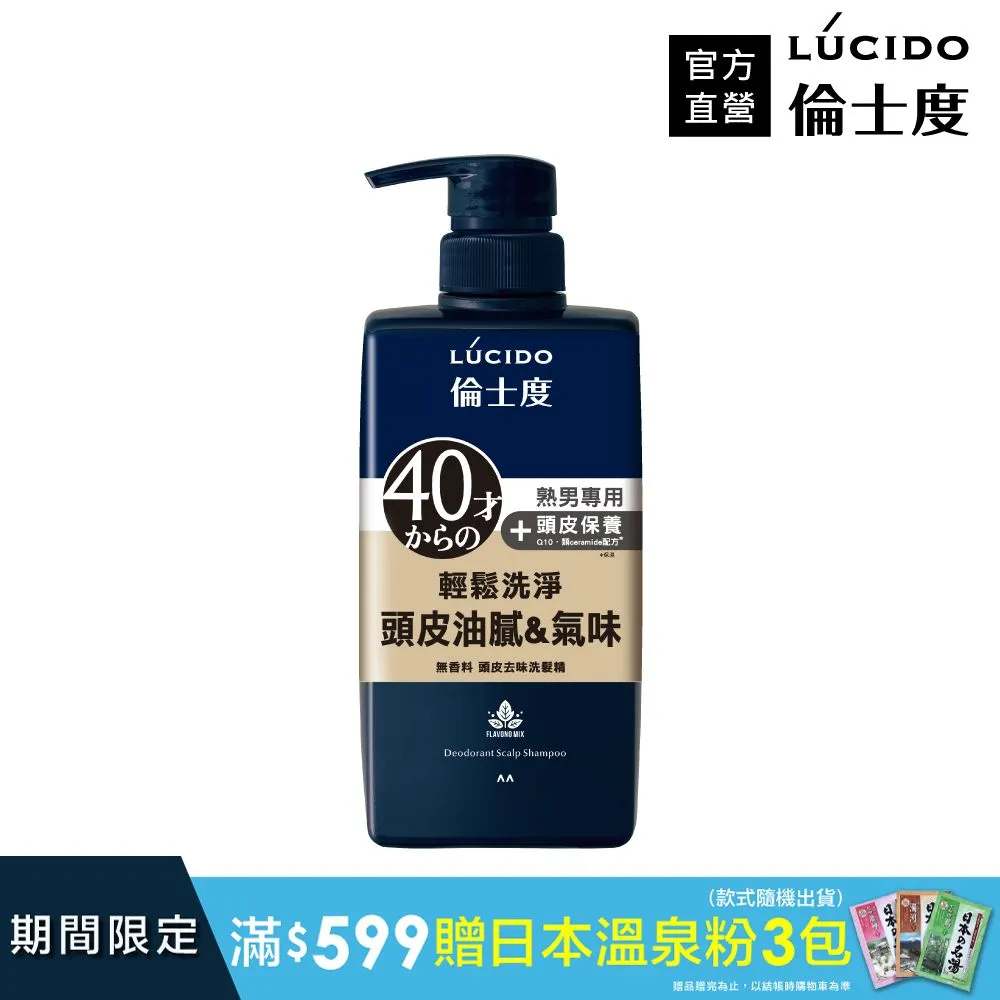 LUCIDO倫士度  頭皮去味洗髮精補充包380ml  現貨 蝦皮直送 歷史價格詳細信息