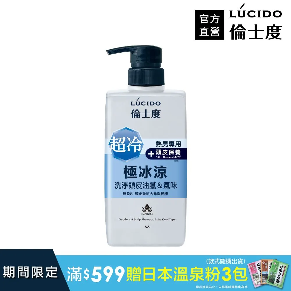 LUCIDO倫士度  頭皮去味洗髮精補充包380ml  現貨 蝦皮直送 歷史價格詳細信息