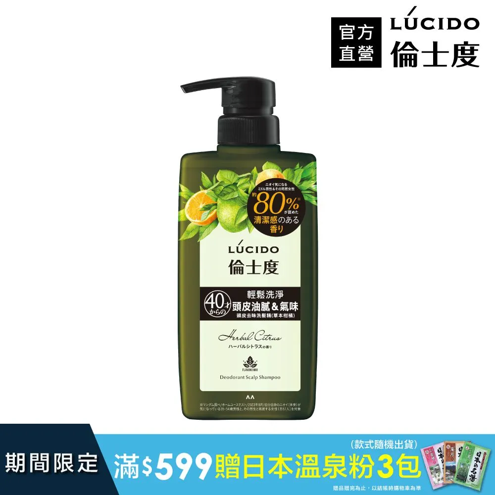 LUCIDO倫士度  頭皮去味洗髮精補充包380ml  現貨 蝦皮直送 歷史價格詳細信息