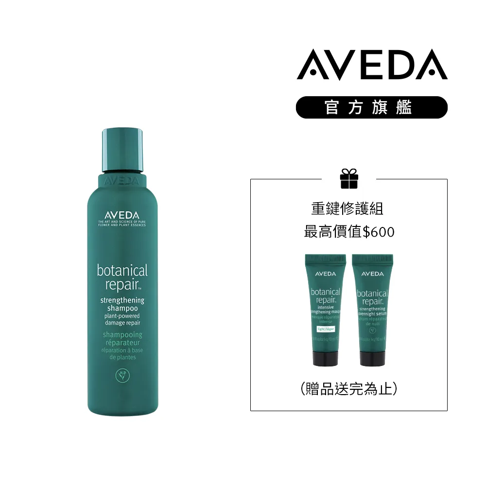 AVEDA 花植結構重鍵精華25ml x2 (正統公司貨) 廠商直送 現貨 歷史價格詳細信息
