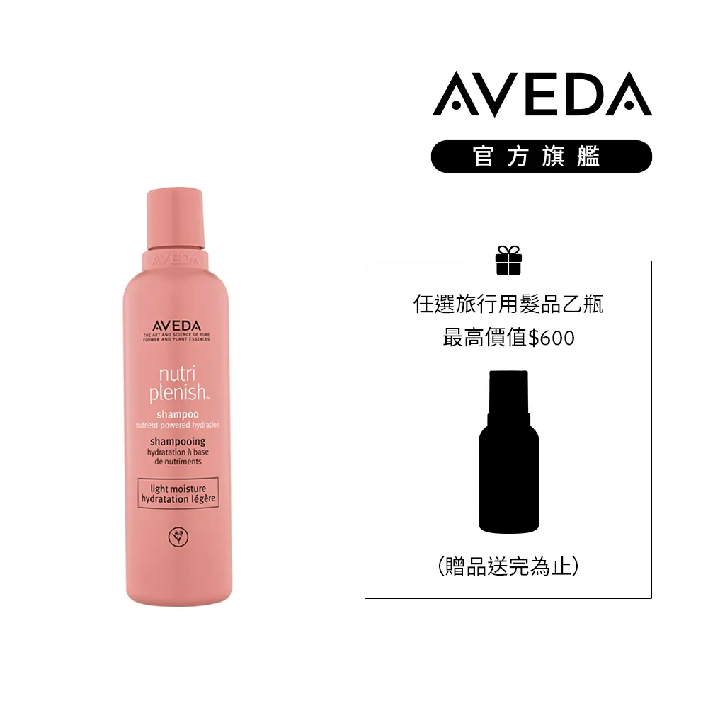 AVEDA 蘊活光萃洗髮精 1000ml - 平輸 歷史價格詳細信息