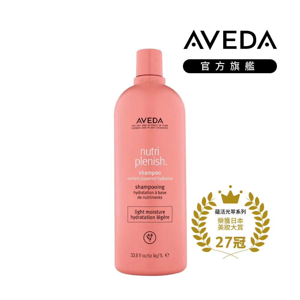 AVEDA 蘊活光萃洗髮精(1000ml)-國際航空版 廠商直送 現貨 歷史價格詳細信息