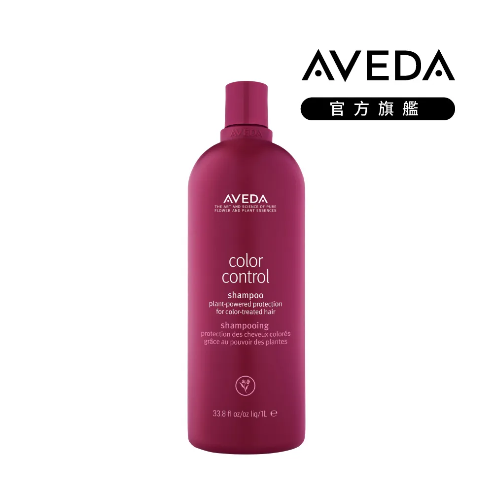 AVEDA 護色穎采潤髮乳 1000ml 歷史價格詳細信息