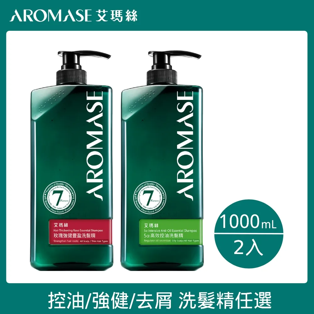 Aromase 艾瑪絲 洗髮精1000ml + 2%5α捷利爾頭皮淨化液260ml 超值組 歷史價格詳細信息