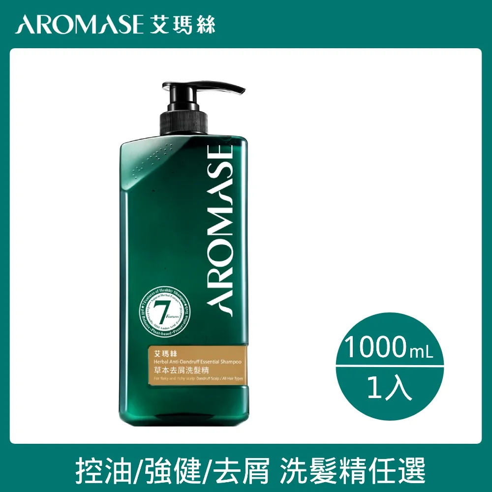 Aromase 艾瑪絲 洗髮精1000ml + 2%5α捷利爾頭皮淨化液260ml 超值組 歷史價格詳細信息