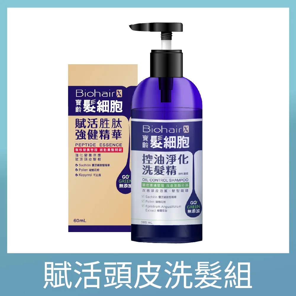【寶齡富錦】髮細胞BiohairS 胜肽舒淨健髮洗髮精420ml 5入組 歷史價格詳細信息