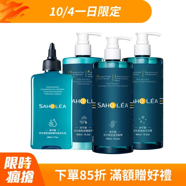 Saholea森歐黎漾淨平衡洋甘菊│控油洗髮精3入組 歷史價格詳細信息
