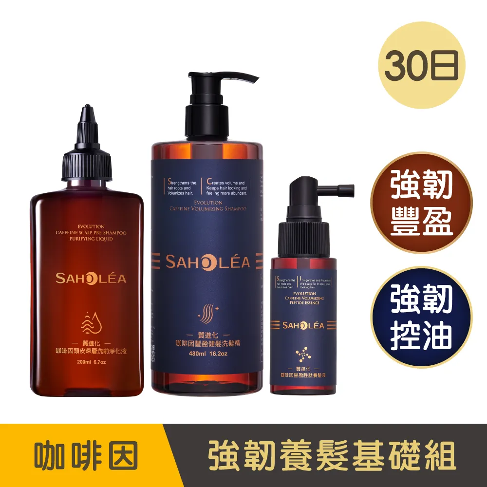 【SAHOLEA森歐黎漾】質進化 絲絨牡丹護色洗髮精480mlx2+護色護髮膜 190ml 歷史價格詳細信息