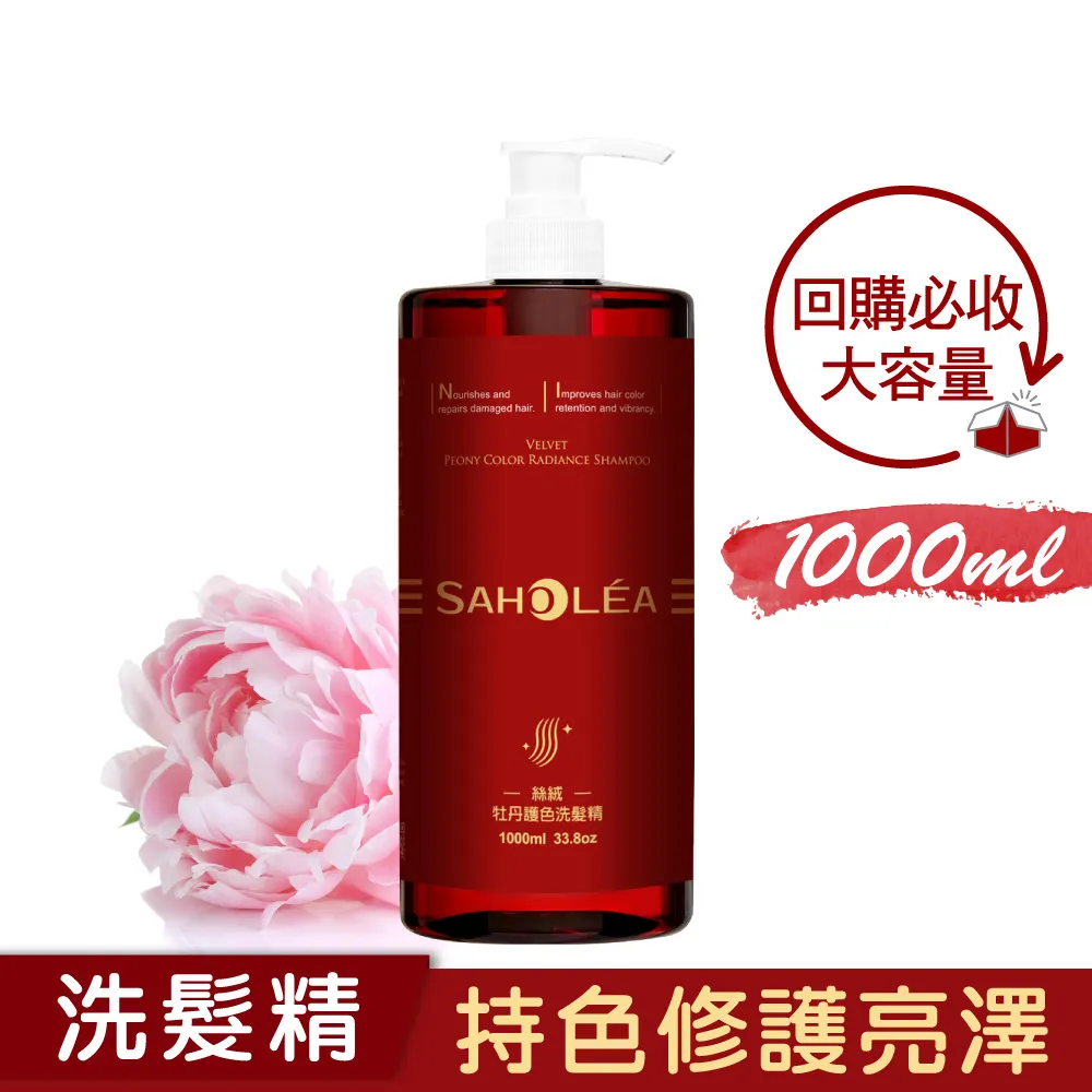 SAHOLEA 森歐黎漾 加大版 經典系列 洗沐護1000ml(多款任選/淨平衡洋甘菊/淨平衡茶樹/水漾薔薇) 歷史價格詳細信息