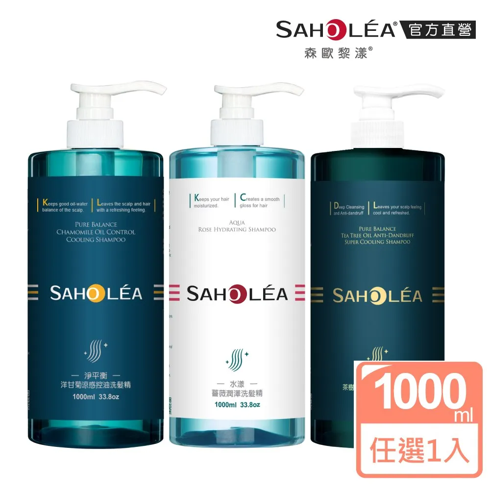 【SAHOLEA森歐黎漾】水漾薔薇淨白沐浴露1000ml(大容量回購) 歷史價格詳細信息