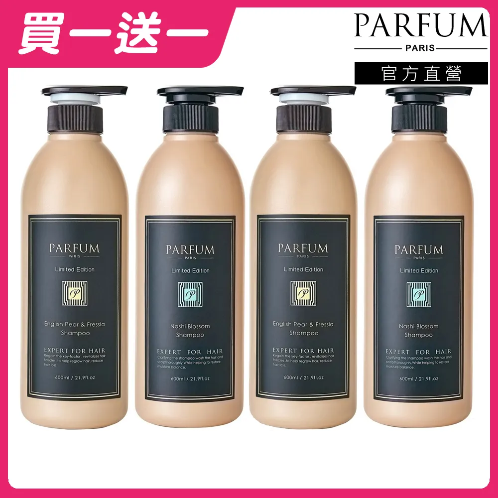 Parfum 巴黎帕芬 經典香水護髮油5件組 紅玫瑰/小蒼蘭/黑莓/白麝香/鳶尾花 多款可選 免沖洗護髮油 歷史價格詳細信息