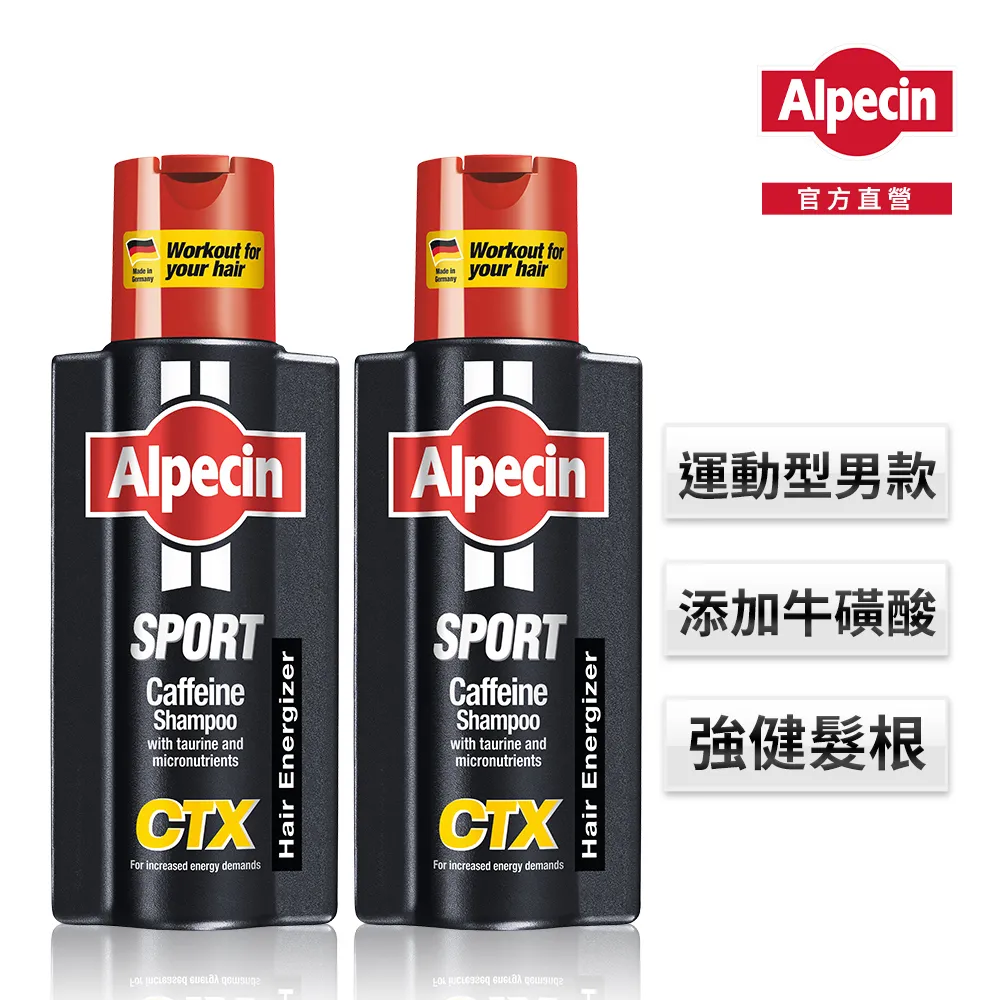 【Alpecin】運動髮根強健專用 運動型咖啡因洗髮露 250ml x2 (加碼送Alpecin無痕浴室專用架) 歷史價格詳細信息
