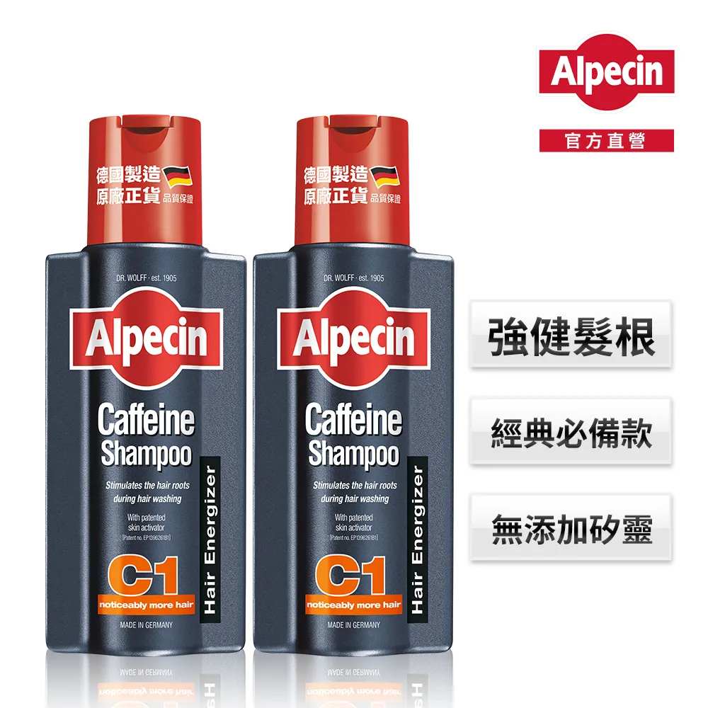 【Alpecin】咖啡因洗髮露250ml white edition (三入組) 歷史價格詳細信息