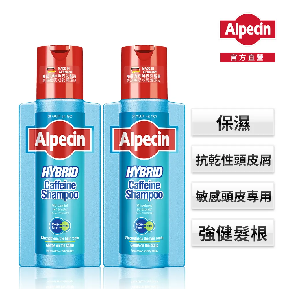 Alpecin 雙動力咖啡因洗髮露 250毫升 X 3入 [COSCO代購] W140891 歷史價格詳細信息