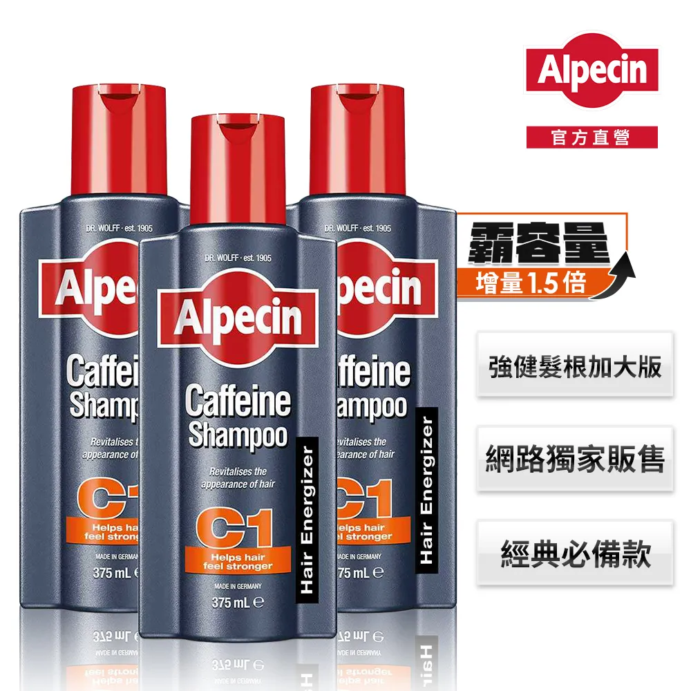 (3入)【Alpecin】咖啡因頭髮液 200ml 歷史價格詳細信息