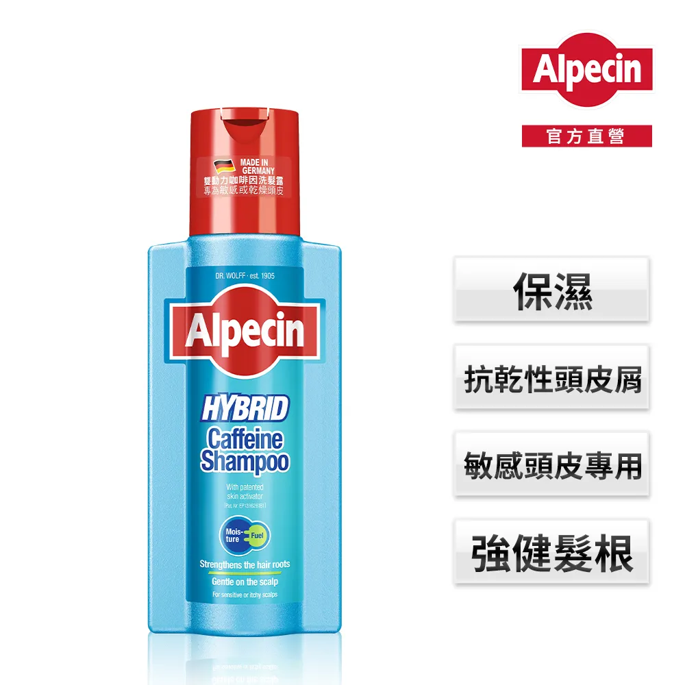Alpecin 雙動力咖啡因洗髮露 250毫升 X 3入 [COSCO代購] W140891 歷史價格詳細信息