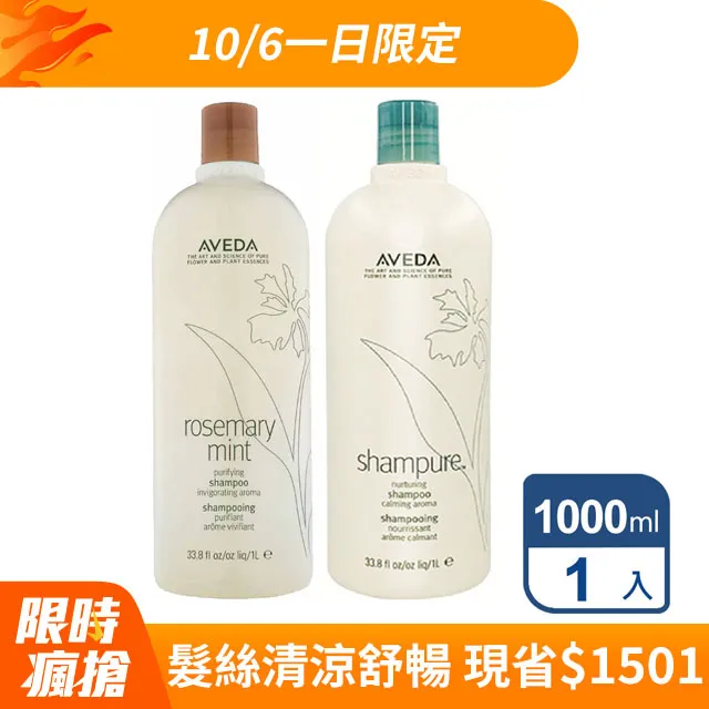 AVEDA 洗髮精1000ml 蝦皮直送 現貨 歷史價格詳細信息