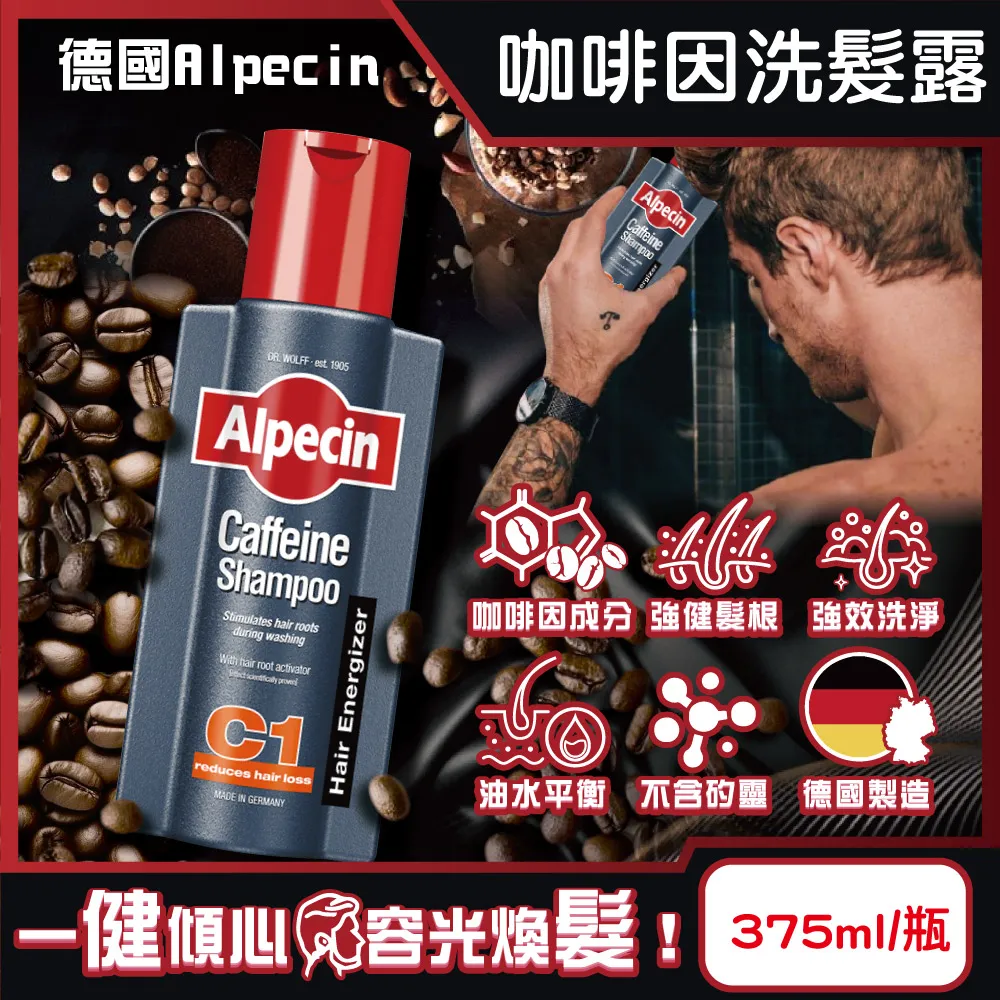 Alpecin 咖啡因洗髮露 C1一般型 600毫升 [COSCO代購] W140887 歷史價格詳細信息