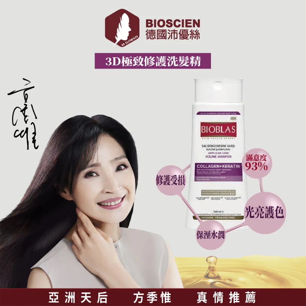 【德國沛優絲】3D極致修護洗髮精(360ml*1入) 歷史價格詳細信息