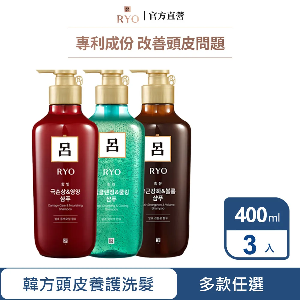 【RYO 呂】韓方頭皮養護洗髮精 400ml 歷史價格詳細信息