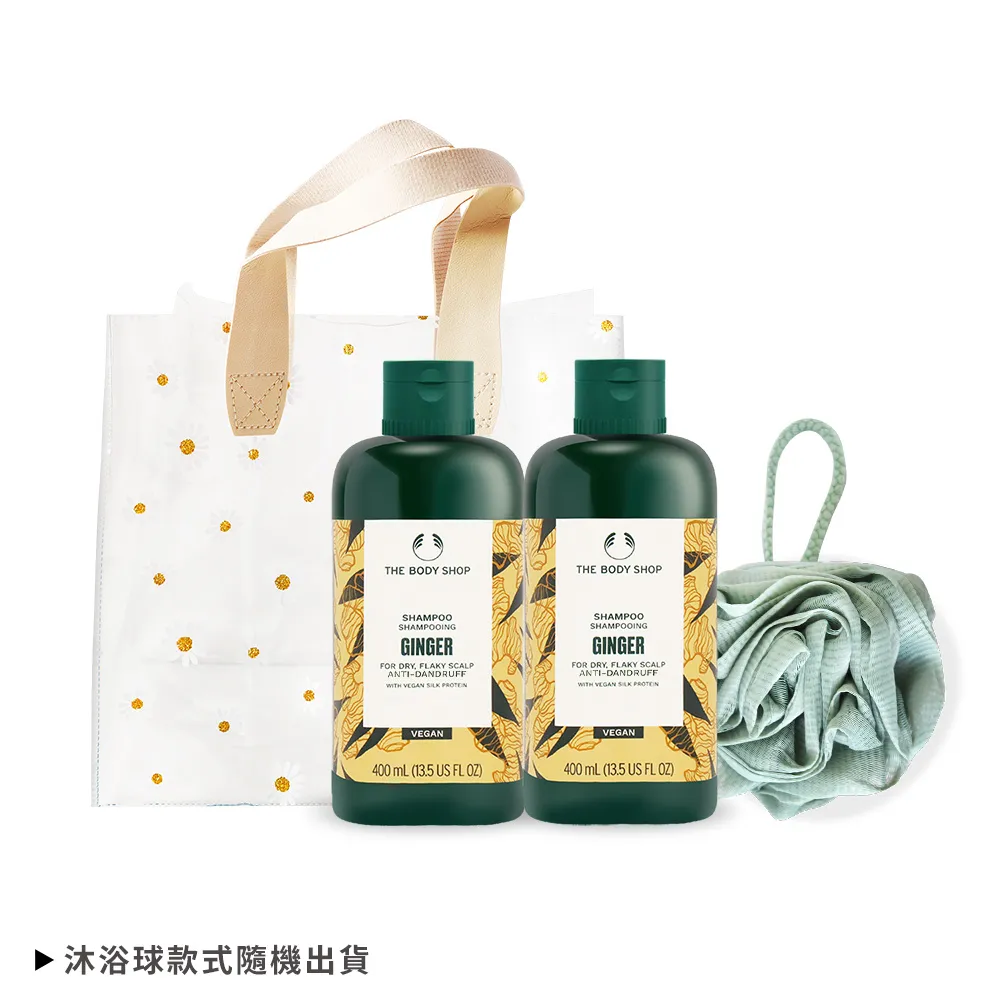 【THE BODY SHOP】薑根洗髮精買1送1組(買洗髮精送迷你木梳) 歷史價格詳細信息