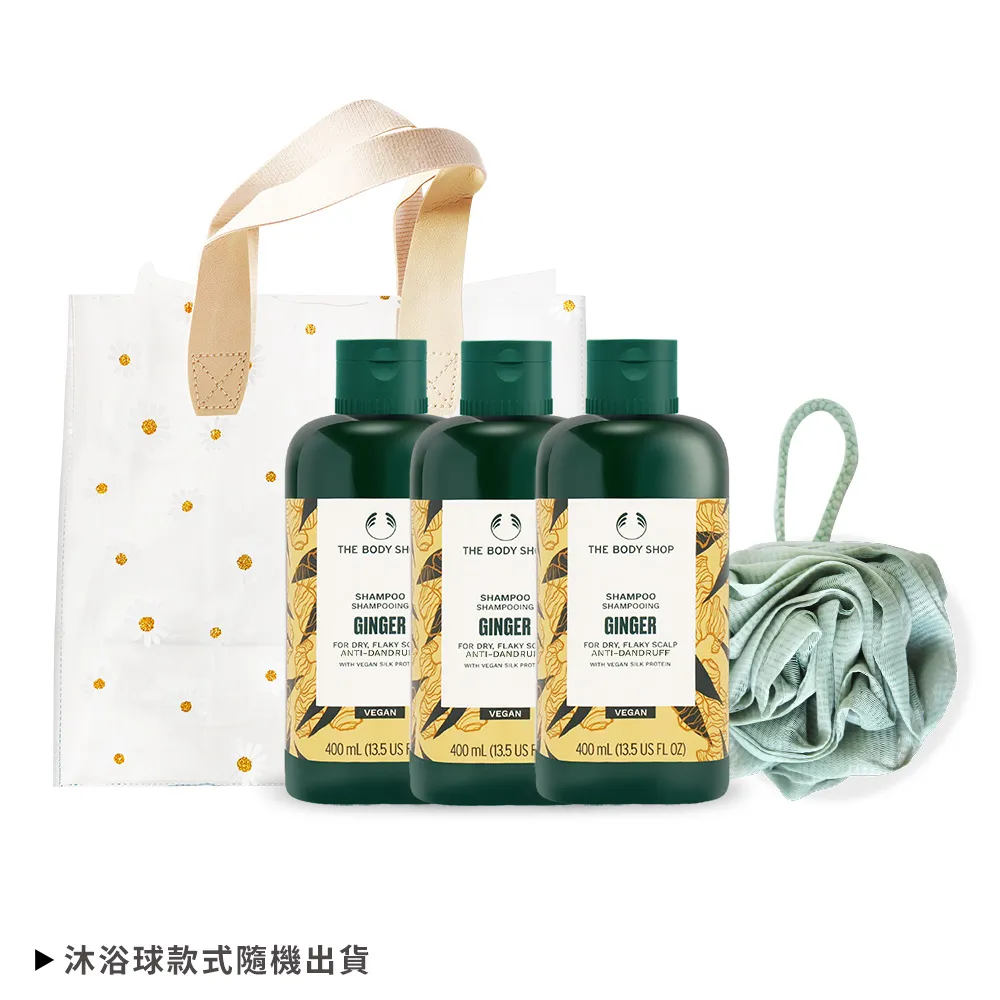 【THE BODY SHOP】薑根洗髮精買1送1組(買洗髮精送迷你木梳) 歷史價格詳細信息