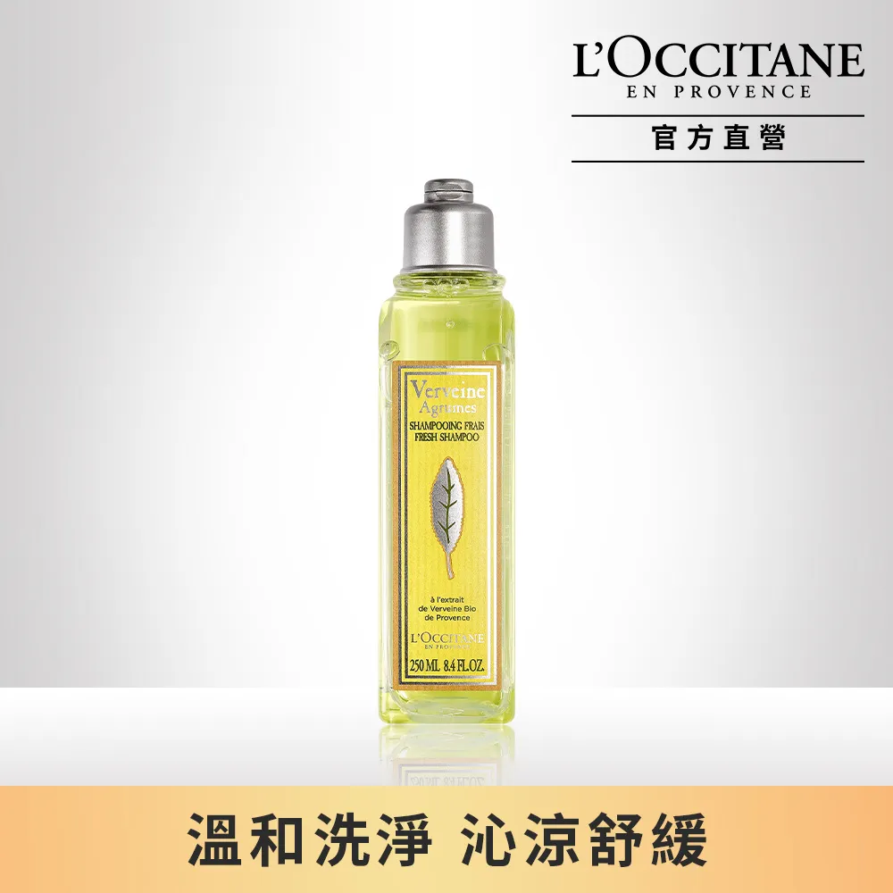 《LOCCITANE 歐舒丹》果漾馬鞭草體香劑 50ML 歷史價格詳細信息