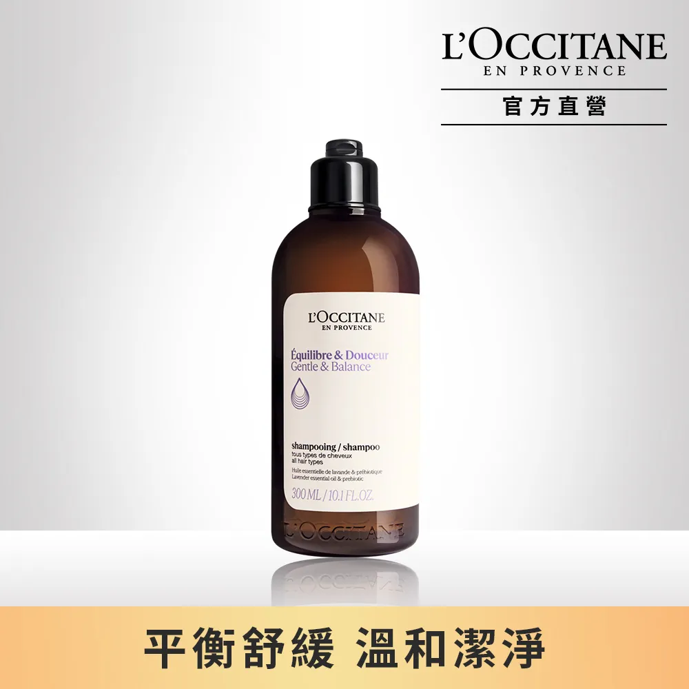 【L’OCCITANE歐舒丹】草本平衡舒活組(草本平衡洗髮乳500ml+頭皮按摩梳) 歷史價格詳細信息