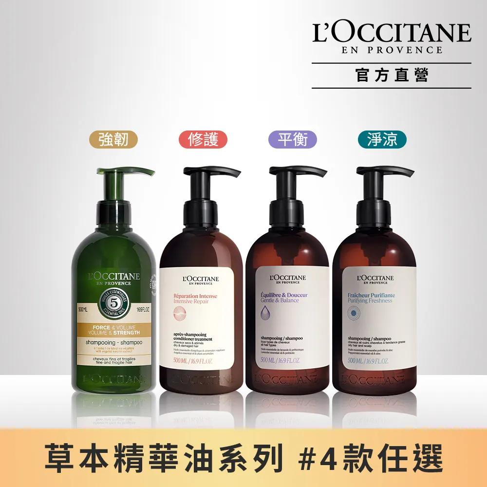 【L’OCCITANE歐舒丹】髮根豐盈柔順組(草本強韌洗髮乳500ml+草本修護抗毛躁順髮凝乳+木質氣墊按摩梳) 歷史價格詳細信息