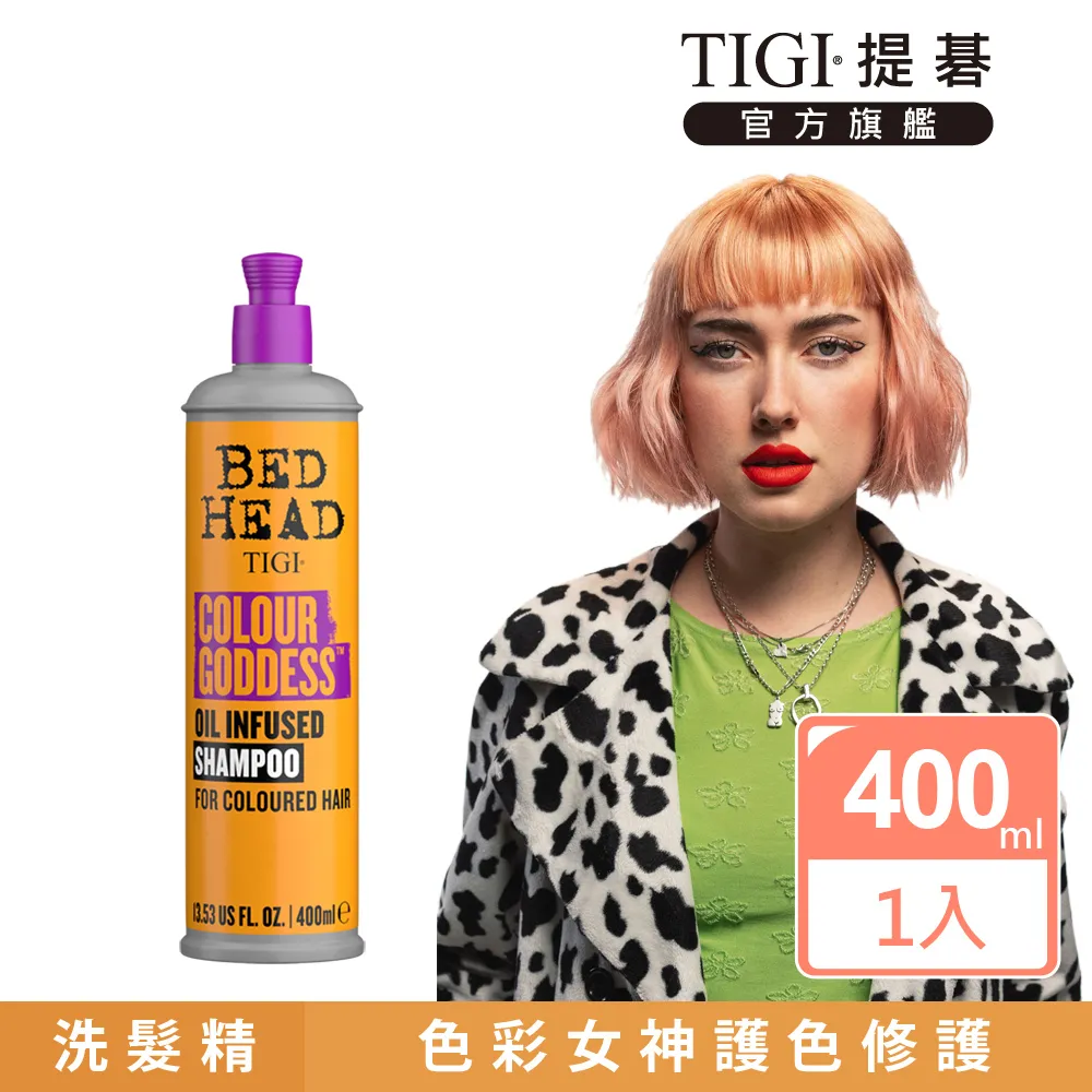 【TIGI提碁】新-豐盈泡泡洗髮精200ml 歷史價格詳細信息
