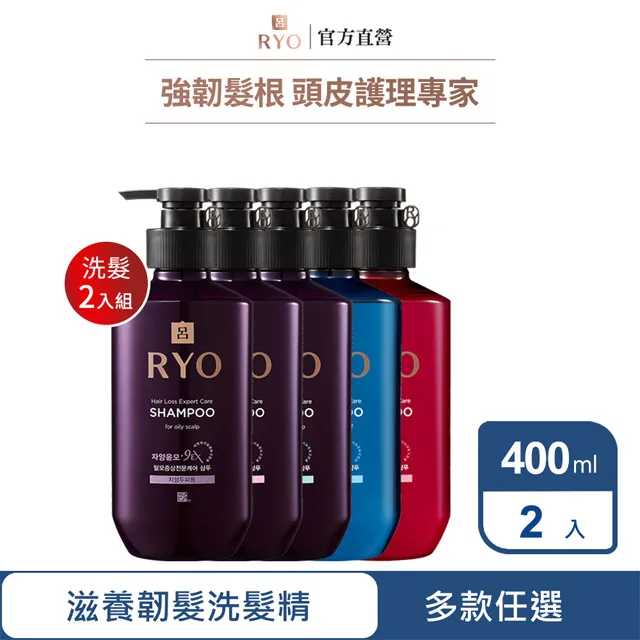 【RYO 呂】滋養韌髮洗髮精 - 油性頭皮適用 180ml (會員禮專用)官方旗艦店 歷史價格詳細信息