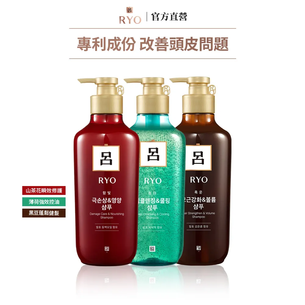 【RYO 呂】韓方頭皮養護洗髮精 400ml 價格比較,價格查詢,歷史價格詳細信息