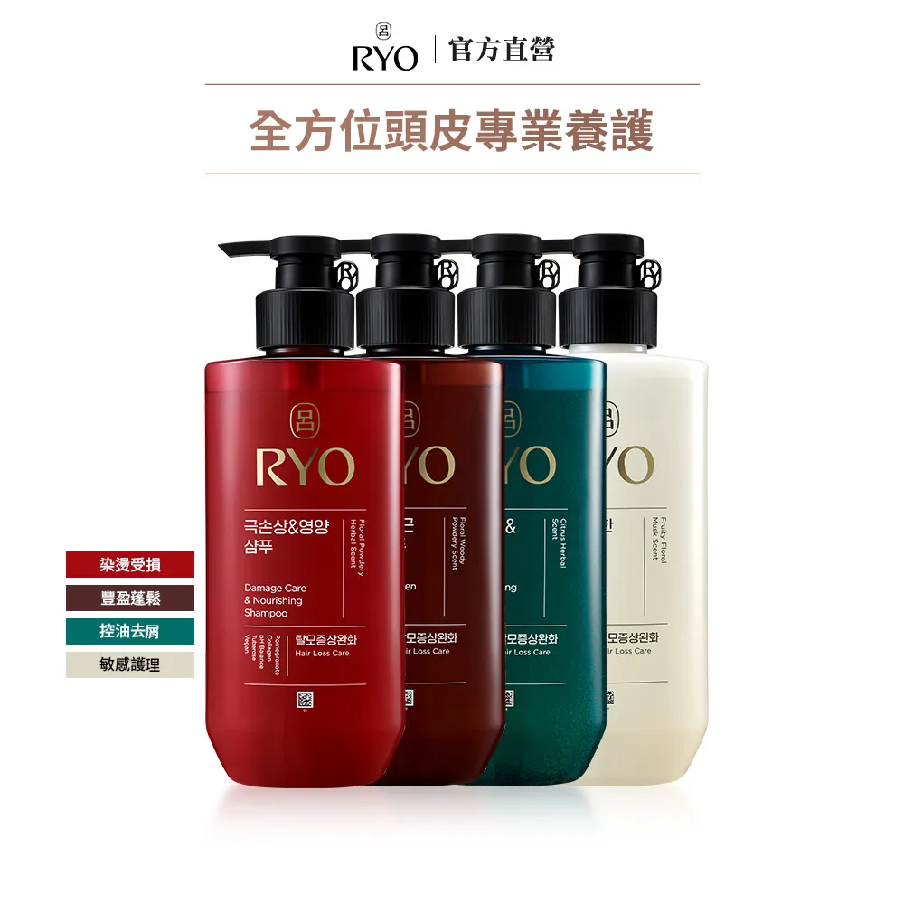 RYO 呂 頭皮滋養洗髮精 550ml 染燙受損／清爽控油／豐盈護理【新高橋藥局】3款可選 歷史價格詳細信息