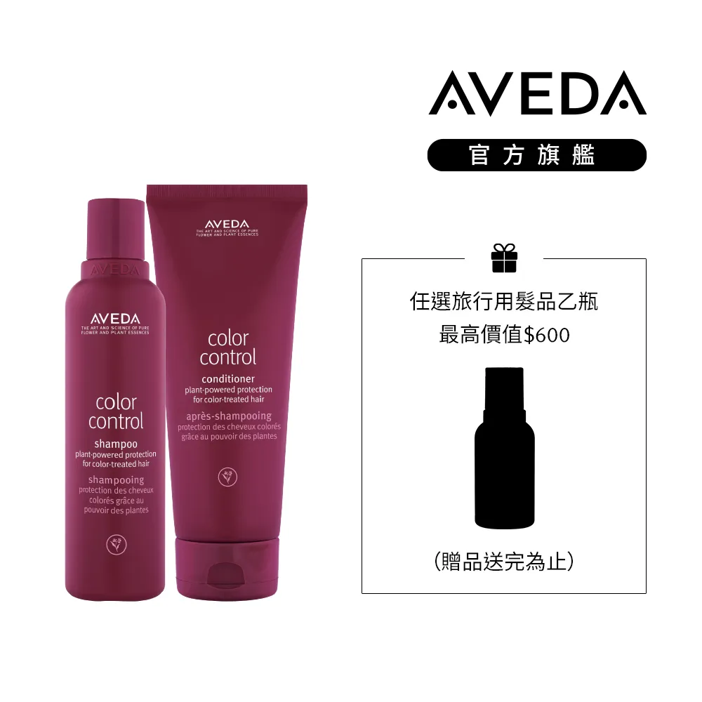 AVEDA 護色穎采潤髮乳 1000ml 歷史價格詳細信息