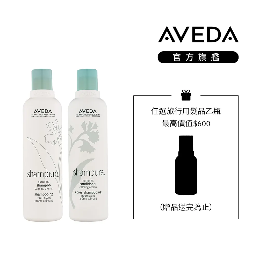 【AVEDA】純香美體潤膚乳 200ml 歷史價格詳細信息