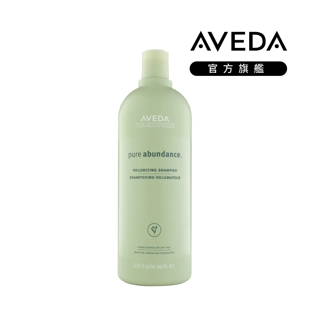 AVEDA 豐盈新生組- 洗髮精 50ml + 潤髮乳 40ml+蘊活菁華更新洗髮精 50ml+髮根強韌膜 40ml 歷史價格詳細信息