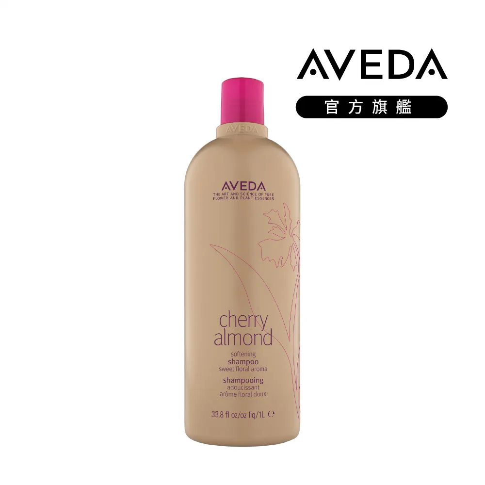 AVEDA 甜馨洗髮精(250ml)-國際航空版【美麗購】 歷史價格詳細信息