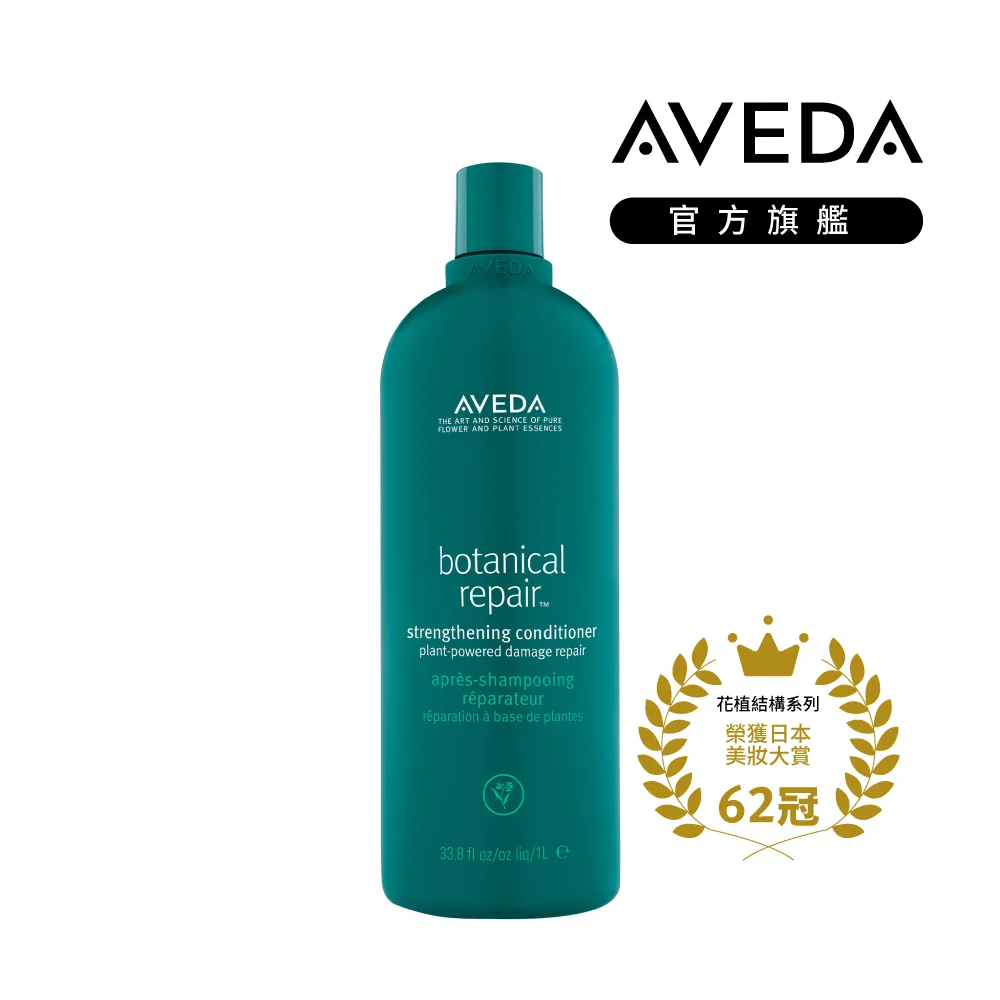 AVEDA 花植結構重鍵潤髮乳 40ml 小樣 旅行組 旅行瓶 肯夢 歷史價格詳細信息