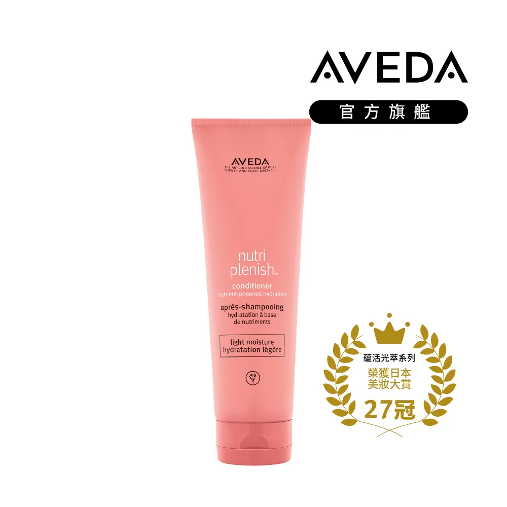 【AVEDA】蘊活光萃潤澤組(洗髮精_潤澤50ml+潤髮乳_潤澤50ml+高效精華10ml) 歷史價格詳細信息