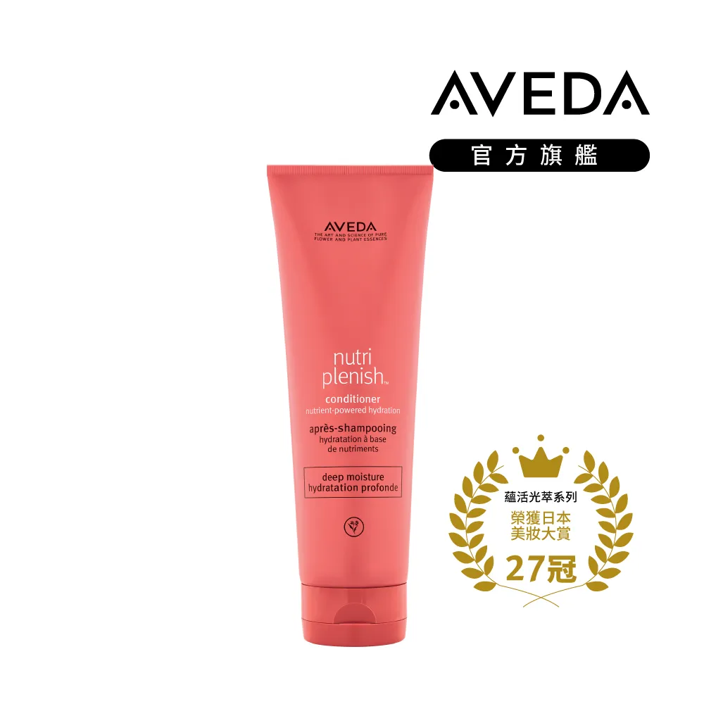 【AVEDA】蘊活光萃潤澤組(洗髮精_潤澤50ml+潤髮乳_潤澤50ml+高效精華10ml) 歷史價格詳細信息